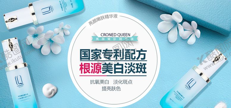 编号：95663905121813077531【酷图网】源文件下载-精华液