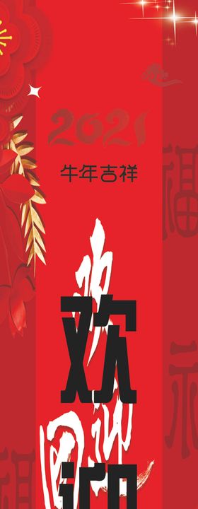欢迎回家