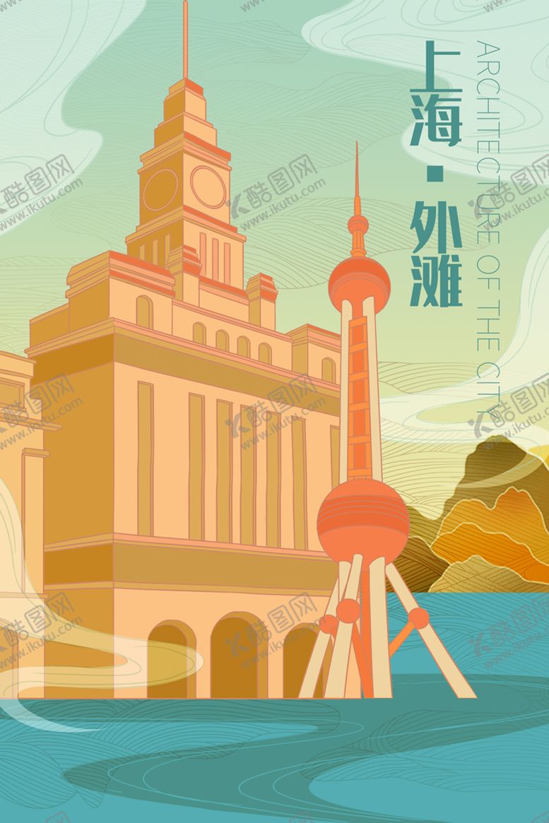 编号：28174509151424592364【酷图网】源文件下载-上海外滩