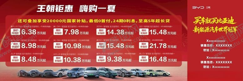 编号：78905411251609097185【酷图网】源文件下载-汽车保险服务展示