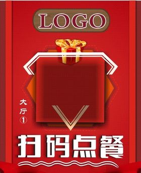 扫码点餐桌贴