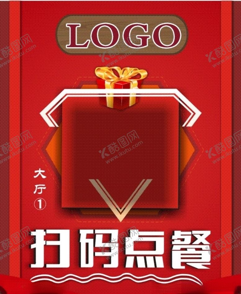 编号：28086405142139252986【酷图网】源文件下载-扫码点餐桌贴