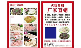 猪饲料厂家印刷彩页宣传单