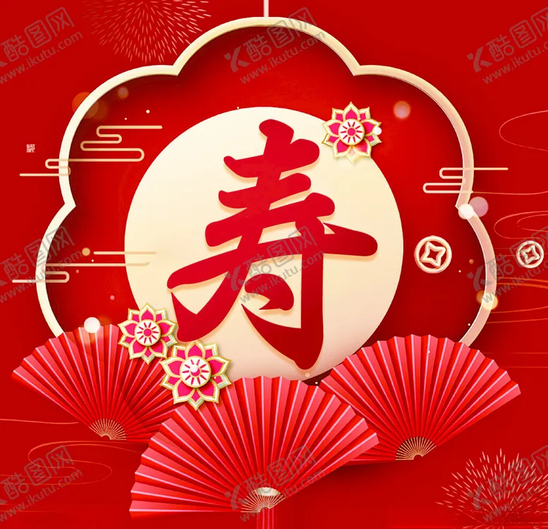 编号：46030402191247025491【酷图网】源文件下载-生日手举牌