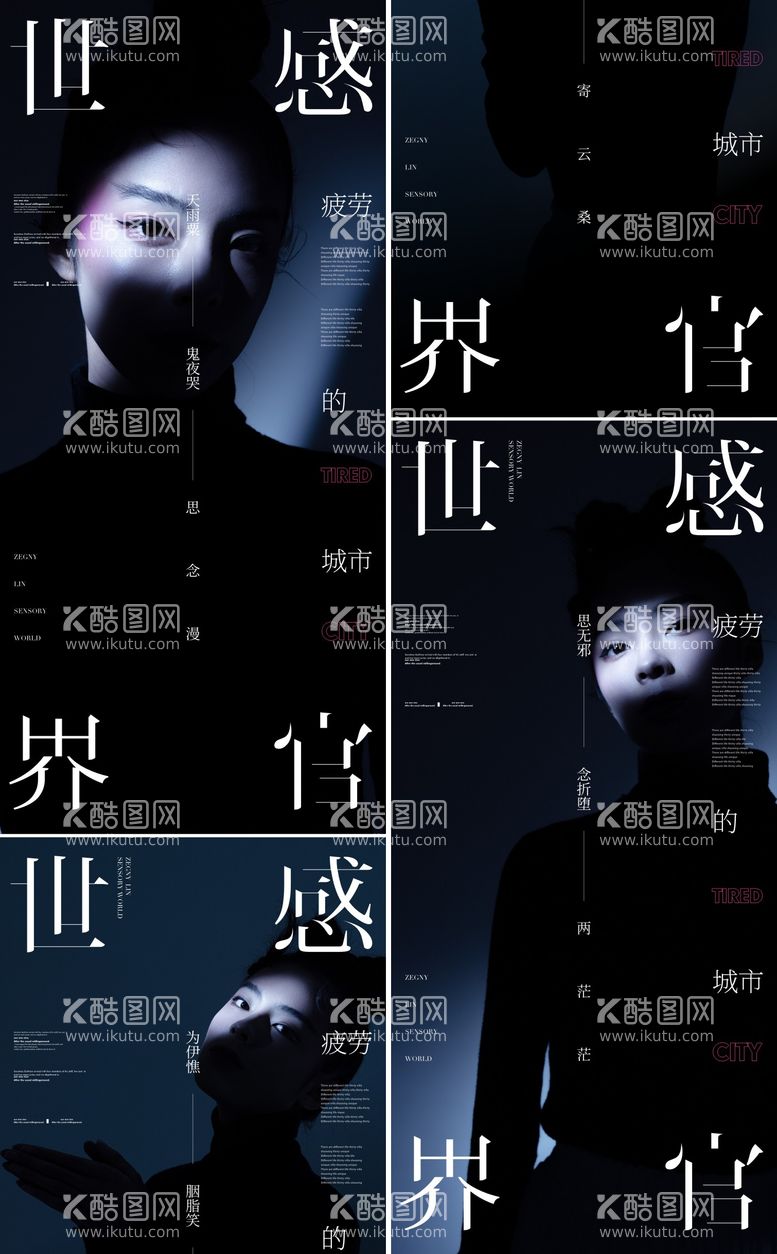 编号：24986511290722538214【酷图网】源文件下载-地产创意人物系列微信海报