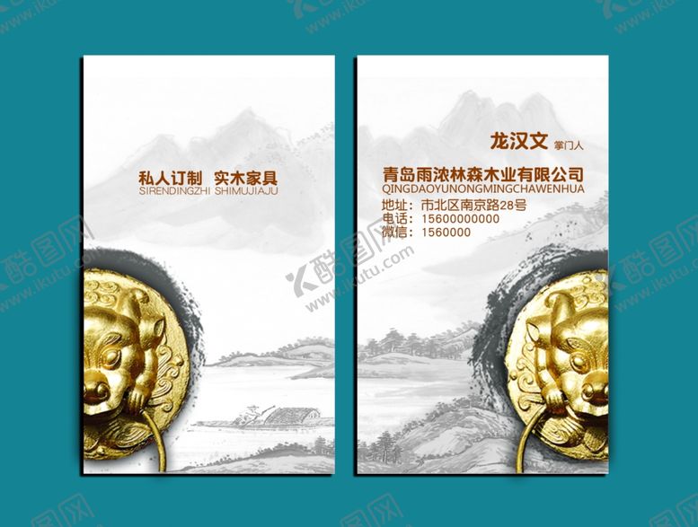 编号：52557807090719134983【酷图网】源文件下载-木门名片