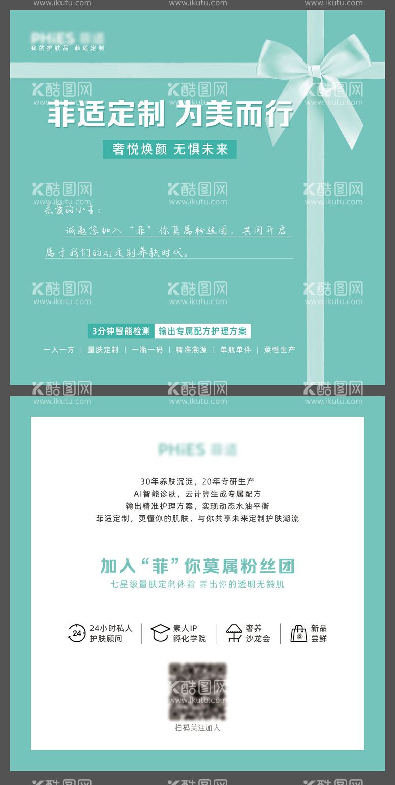 编号：45677911262354037689【酷图网】源文件下载-医美护肤品粉丝福利卡蓝色蝴蝶结贺卡