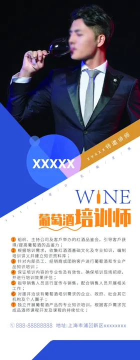 金牌讲师