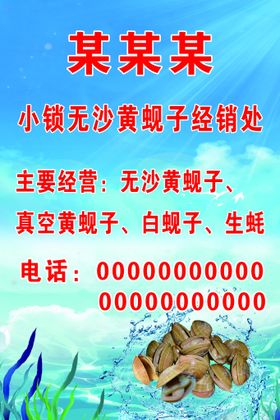 编号：17986009271347367028【酷图网】源文件下载-海鲜批发