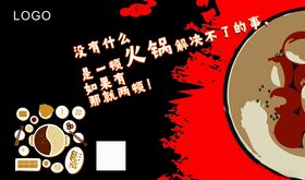 火锅餐调料介绍