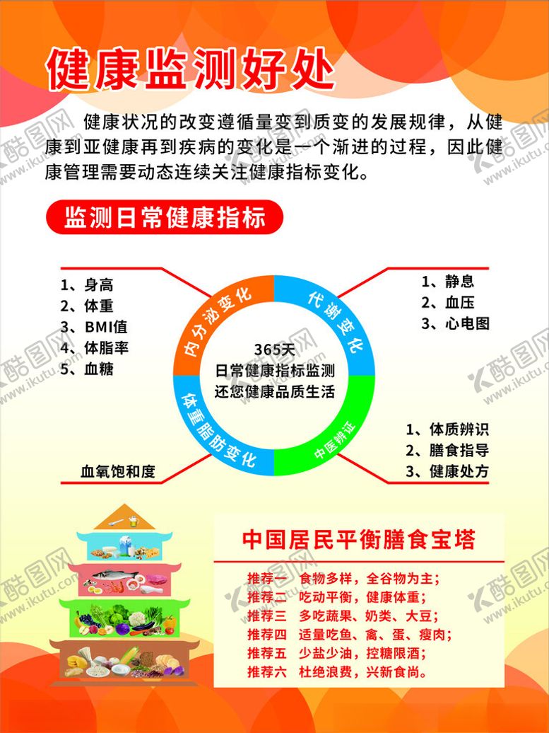 编号：50974901170916526309【酷图网】源文件下载-养护院养老院智力评估室