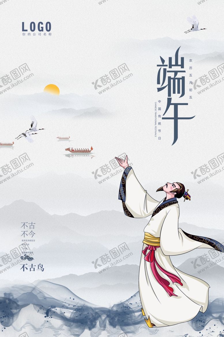 编号：96104010081328311588【酷图网】源文件下载-中国风