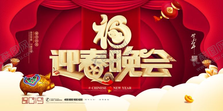 编号：93439605101452145286【酷图网】源文件下载-春节海报