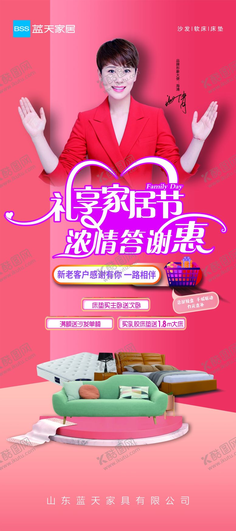 编号：26737905120044173177【酷图网】源文件下载-家居展架