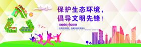 文明城公益广告