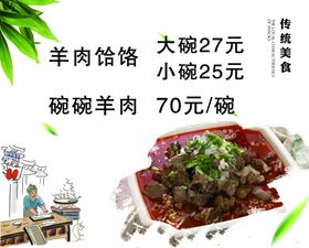 传统美食饸饹面面条菜单