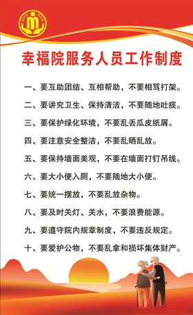 制度背景