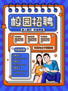 招聘诚邀合伙人贤纳士简章