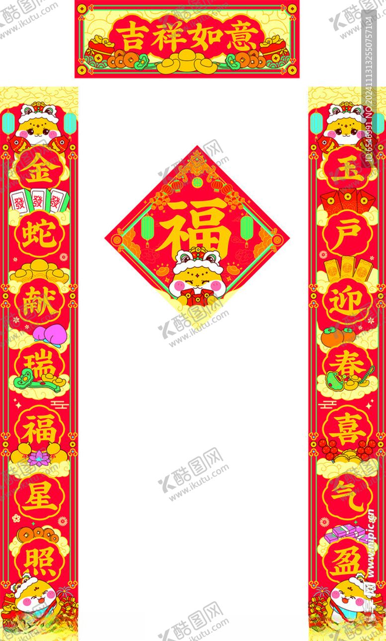 编号：11806401240511411440【酷图网】源文件下载-对联新年对联2025对联