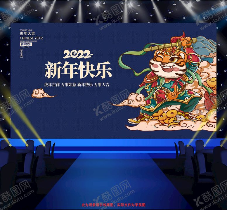 编号：70493509200953052790【酷图网】源文件下载-新年快乐
