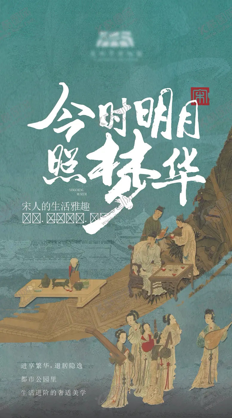 编号：38580401271025537591【酷图网】源文件下载-中式风闲情雅致宋