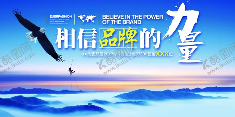 编号：11057206241033117749【酷图网】源文件下载-力量
