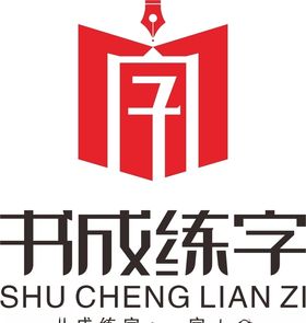 书成练字