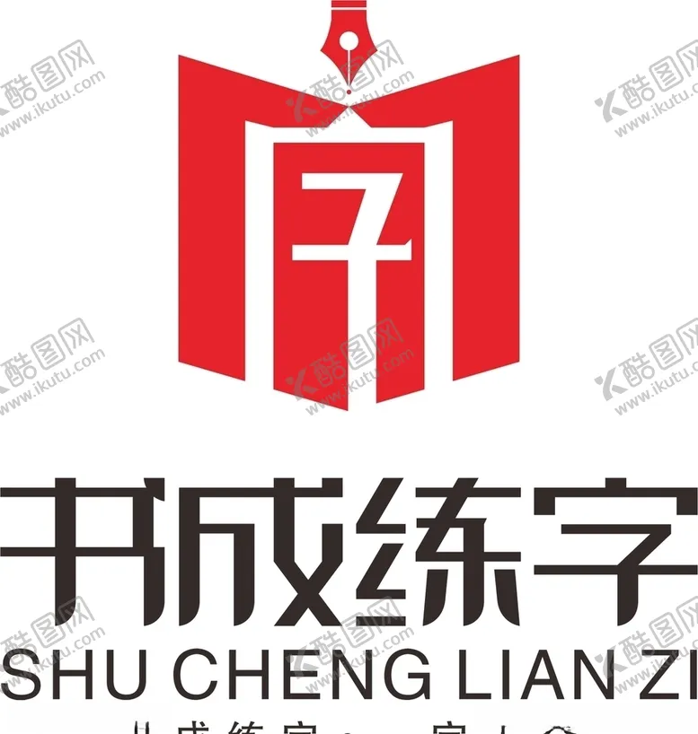 编号：93870706232112003808【酷图网】源文件下载-书成练字