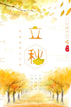 秋季上新