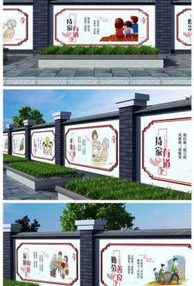 尊师重道文化墙套图