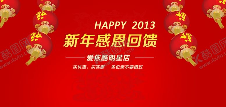 编号：87421309261541174695【酷图网】源文件下载-促销海报