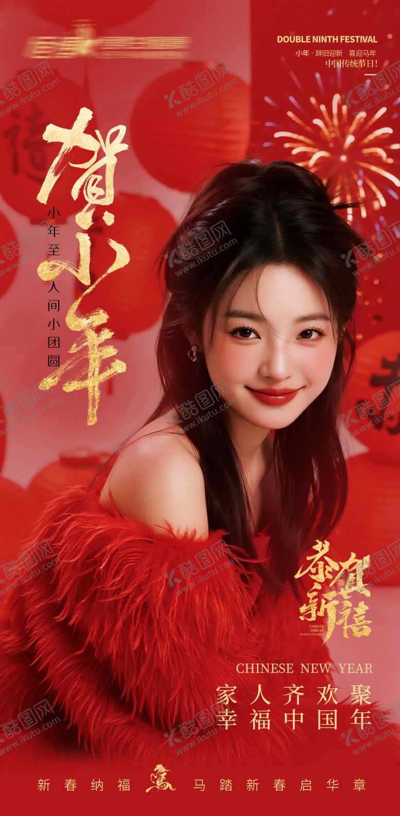 编号：22127902070203457463【酷图网】源文件下载-医美私密美业小年海报