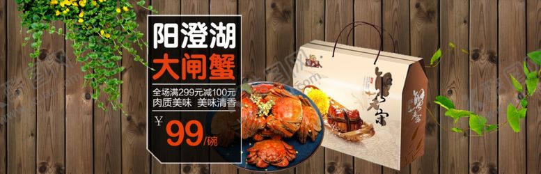 编号：86038505110328095987【酷图网】源文件下载-酒水食品活动促销优惠淘宝海报