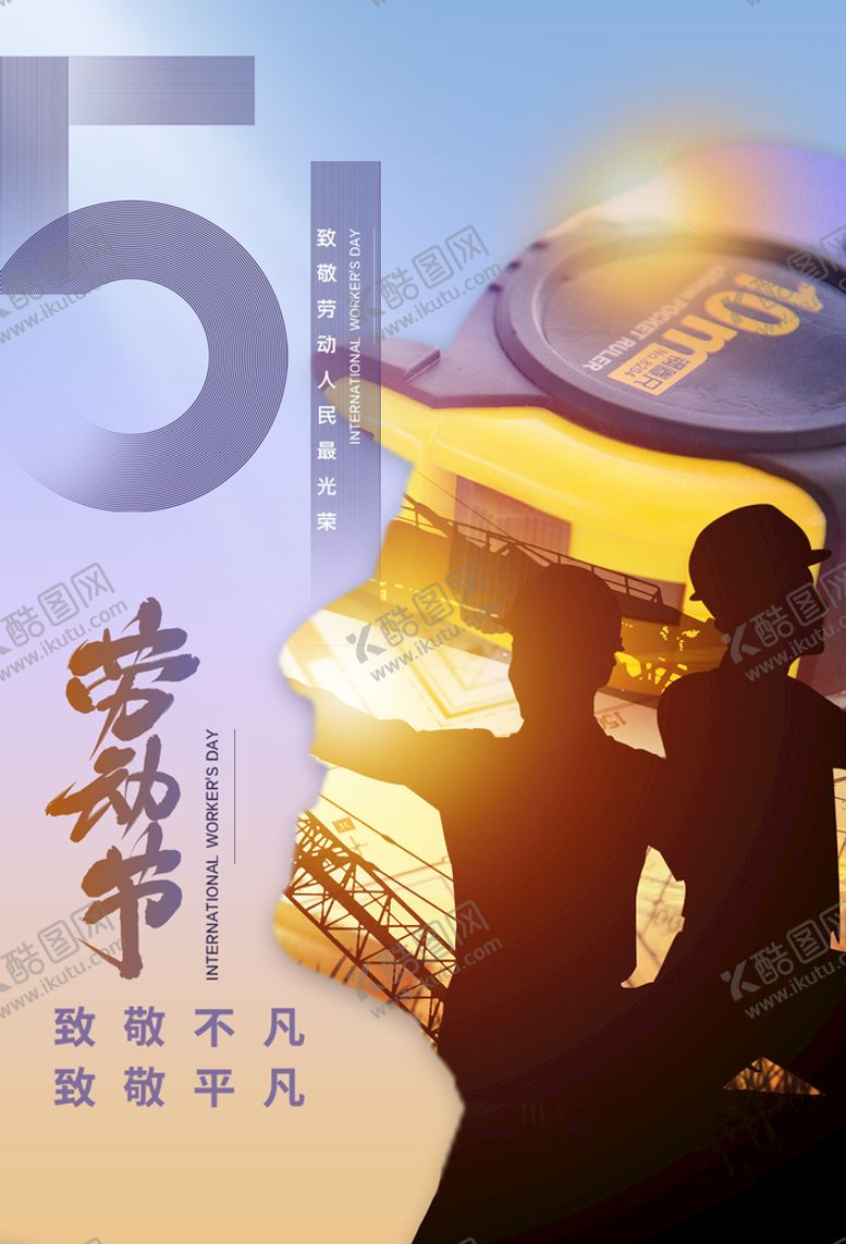 编号：81253710041309219413【酷图网】源文件下载-五一劳动节