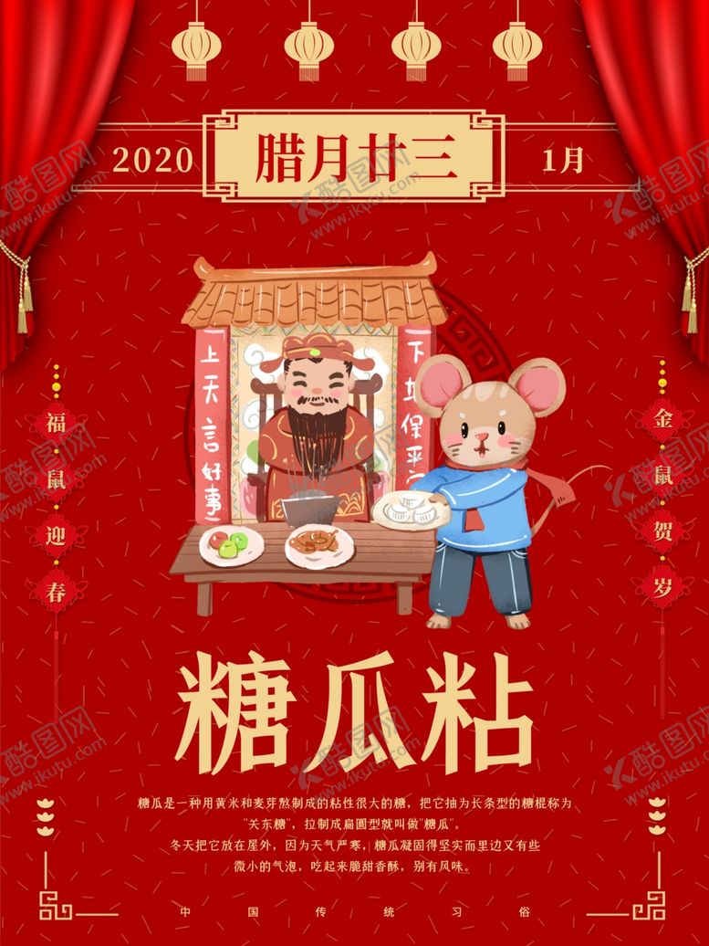 编号：21751107141145218982【酷图网】源文件下载-年画