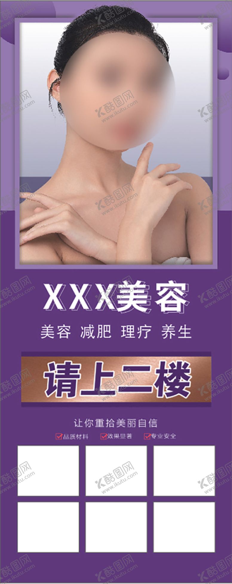 编号：36748909130828132578【酷图网】源文件下载-美容