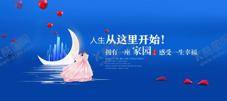 编号：31123707010938143453【酷图网】源文件下载-房地产