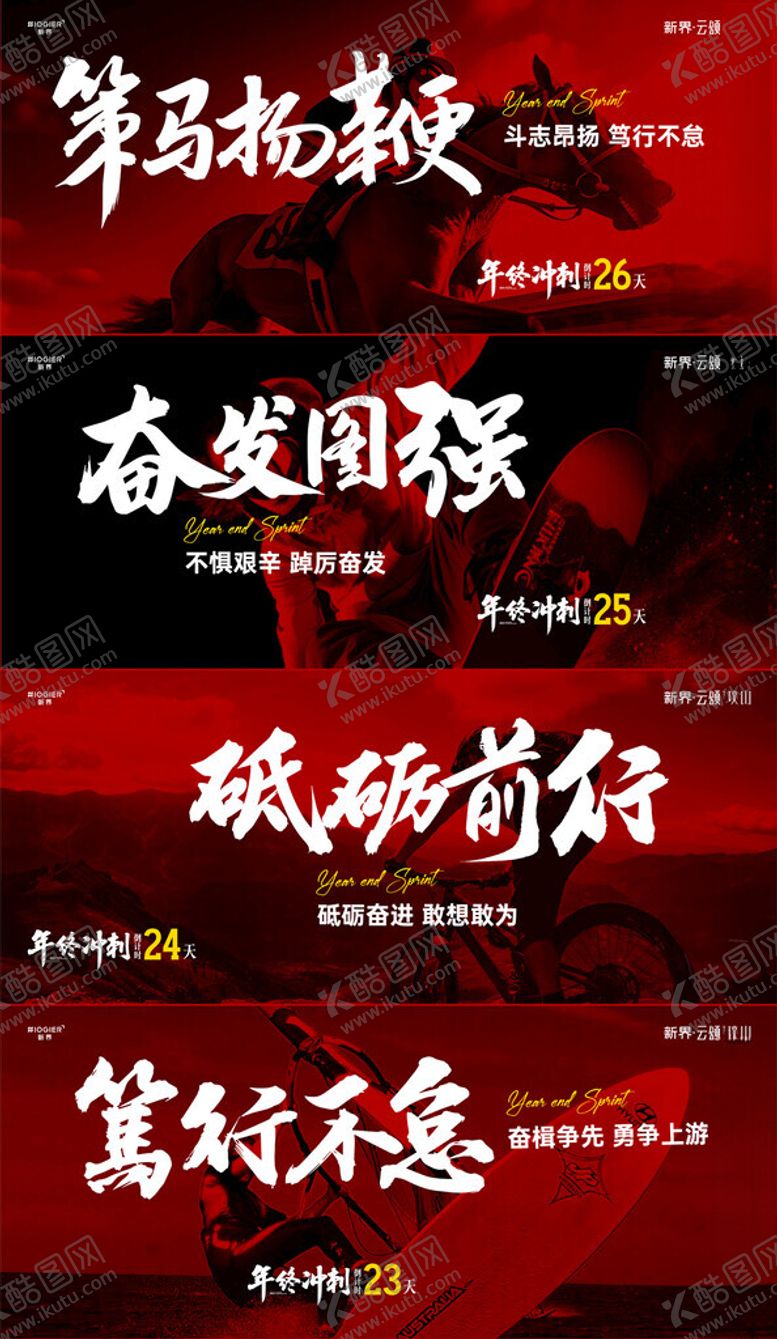 编号：43464902270914588808【酷图网】源文件下载-励志文化