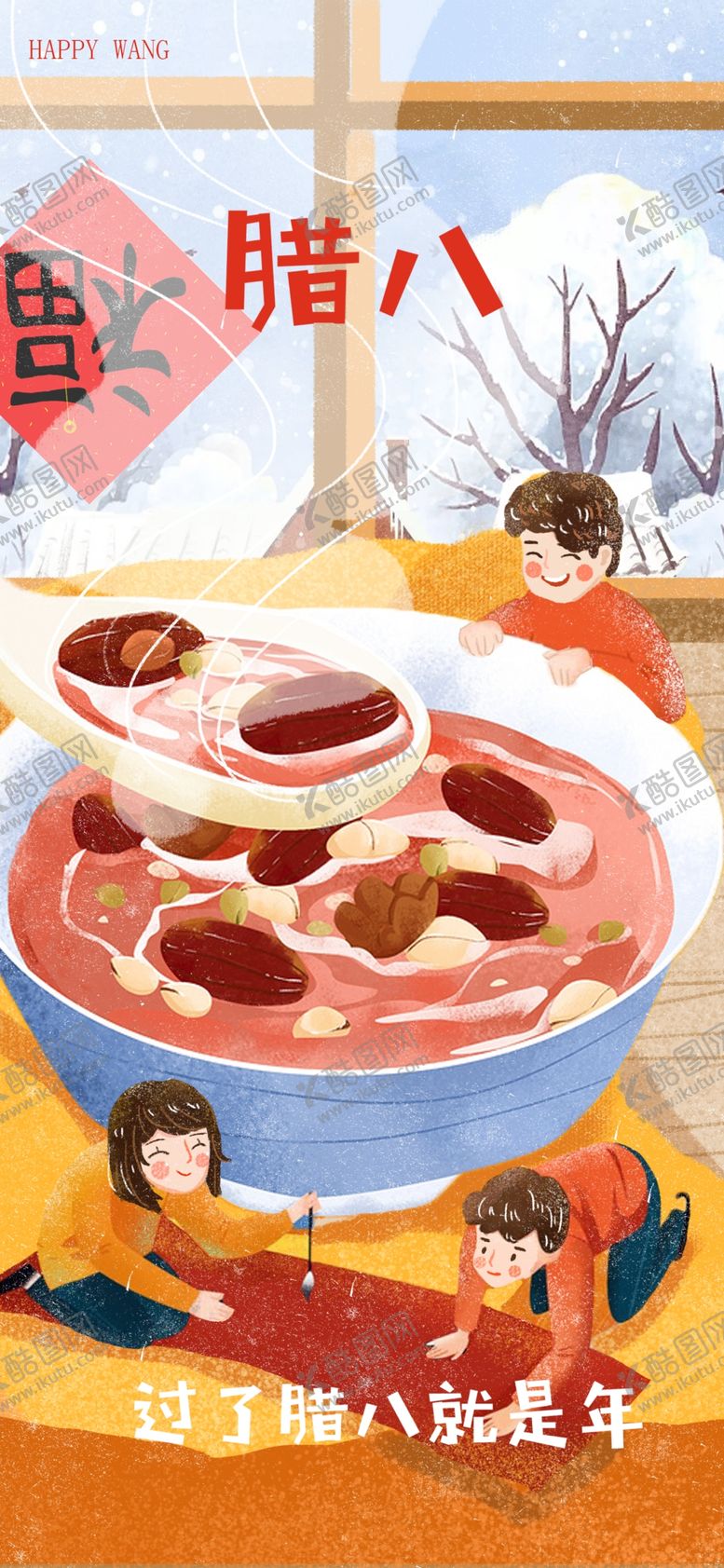 编号：96588404131342569108【酷图网】源文件下载-腊八节插画海报