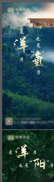 地产洋房宣传微信稿