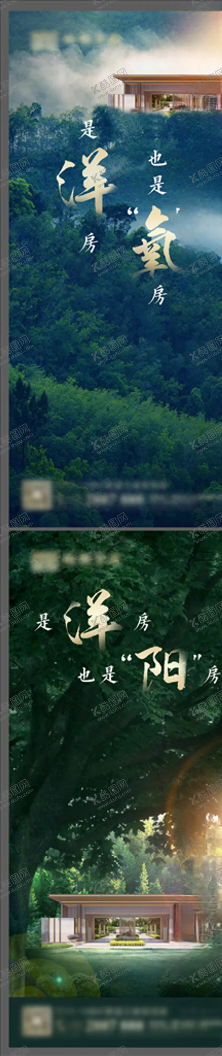 编号：75167106190542535279【酷图网】源文件下载-地产洋房宣传微信稿