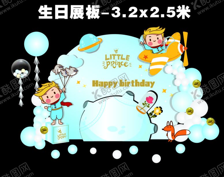 编号：35519501271235451950【酷图网】源文件下载-生日展板 卡通画 海报