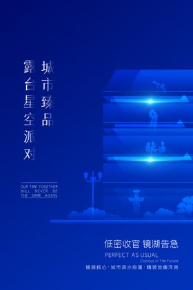 城市臻品