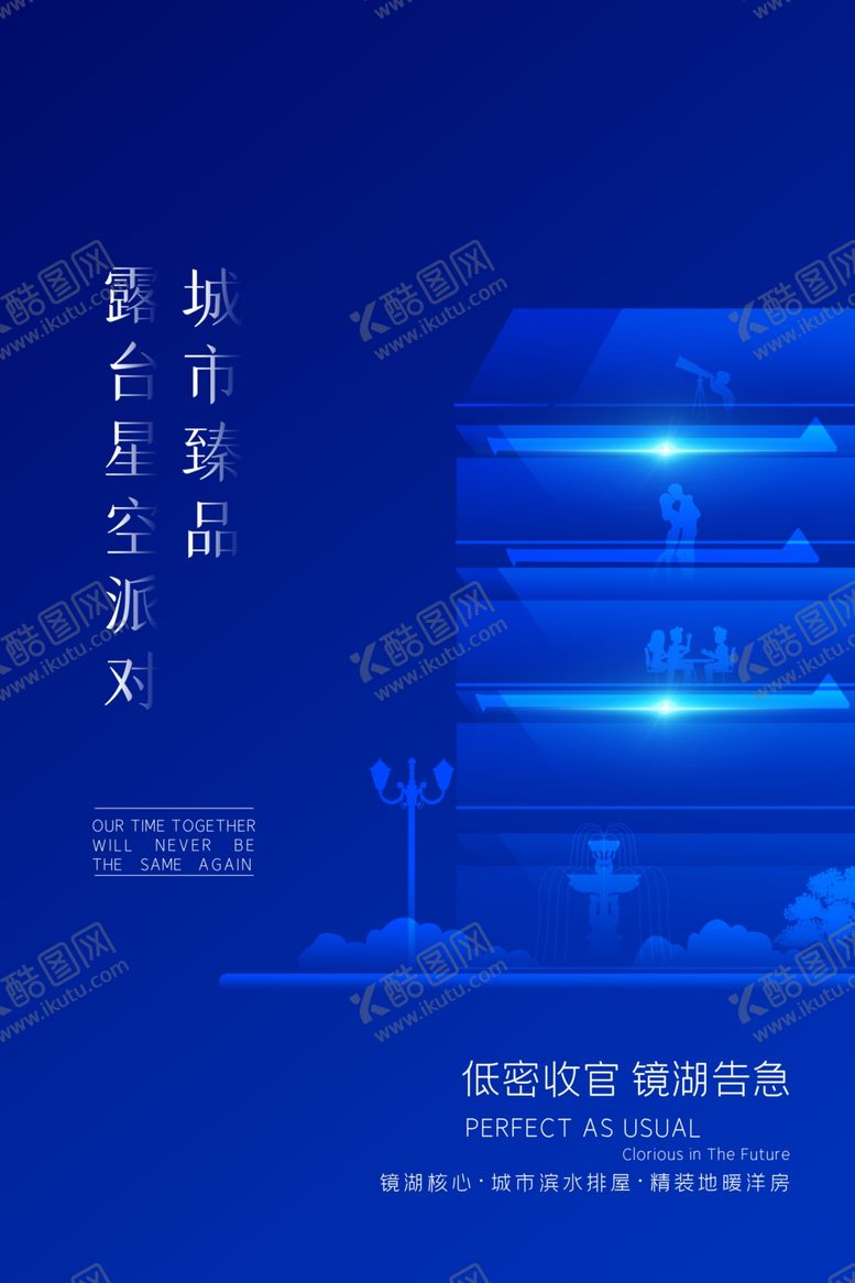 编号：73708406240541006748【酷图网】源文件下载-城市臻品