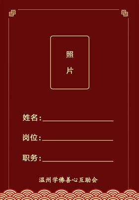 义工招募