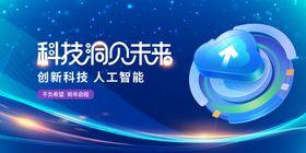 科技领航未来人工智能