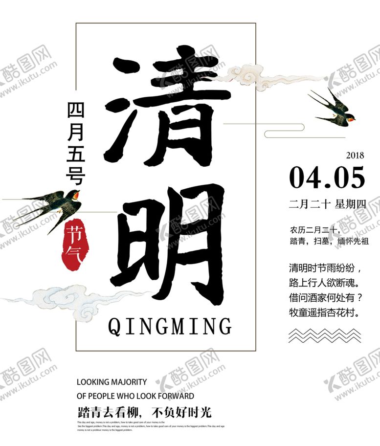 编号：46847204081725141169【酷图网】源文件下载-文字
