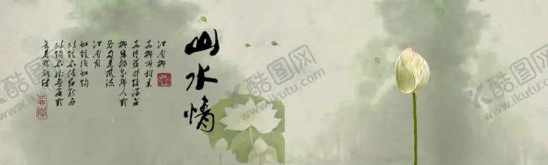 编号：36471903291039062456【酷图网】源文件下载-水墨山水背景