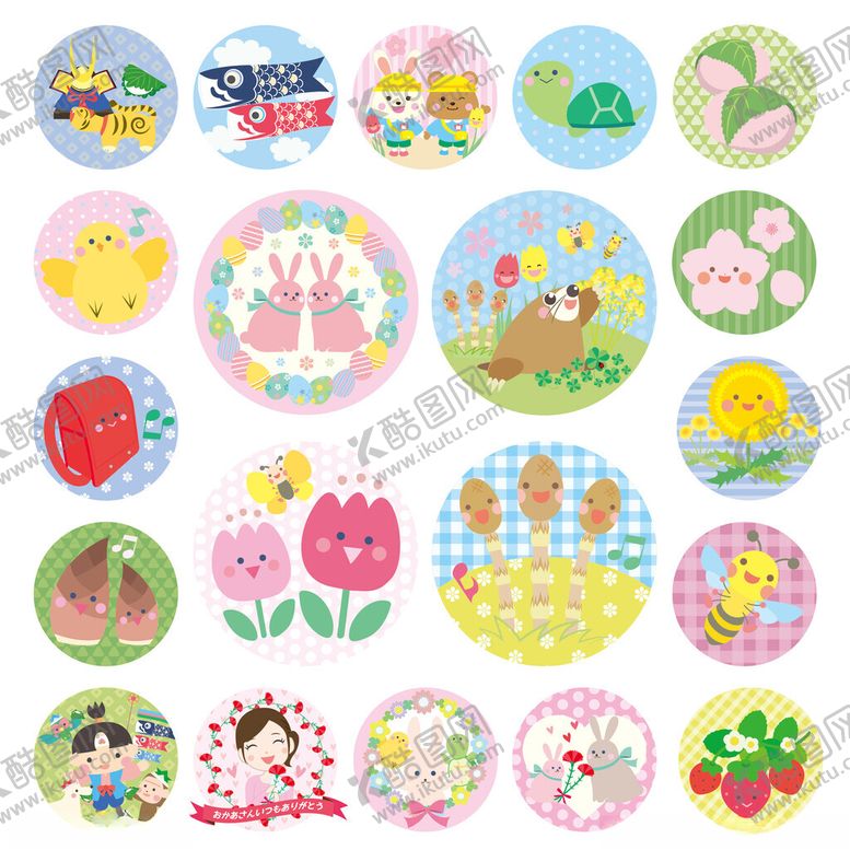 编号：77907309211903153308【酷图网】源文件下载-可爱卡通圆形图案素材