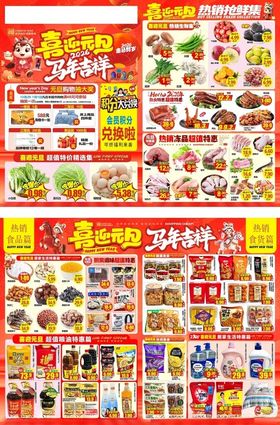 喜迎元旦新年特惠